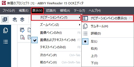 ナビゲーションの表示